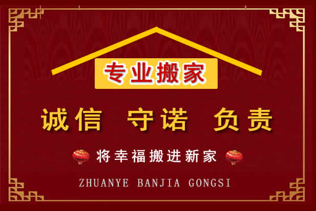 宁南搬家电话
