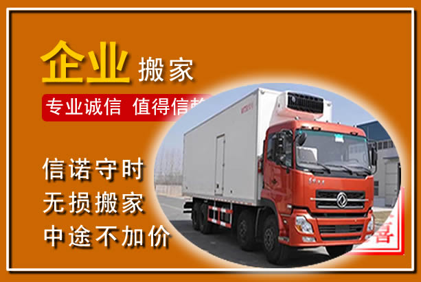 宁南工厂单位搬迁