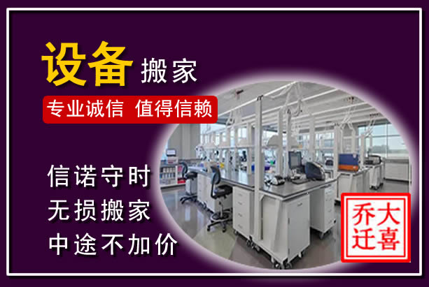 宁南仪器设备搬运