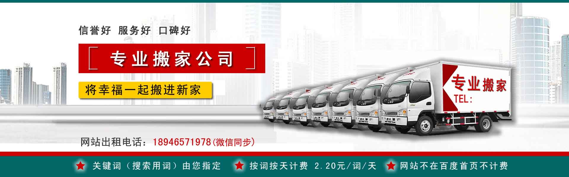 宁南公司搬迁